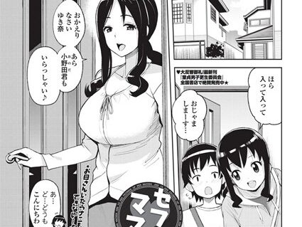 セフレママ  エロ画像852