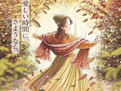 ふみちゃんの楽園【コミックス版】（2）《R18版》  エロ画像3661