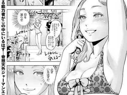 タイムストリッパー麗花 （2） 《後編》  エロ画像465