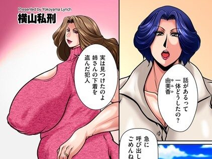 熟した二人の愛用玩具 後編  エロ画像3343