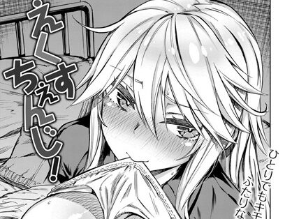 えくすちぇんじ！  エロ画像1321