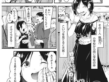 わっぱの恋ながれ！  エロ画像780