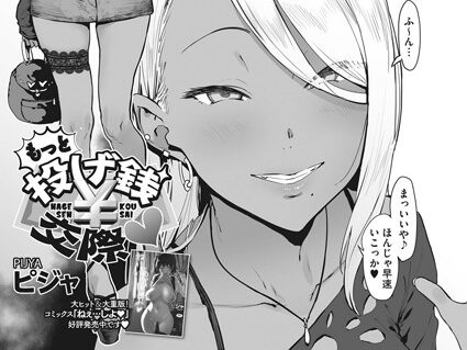 もっと投げ銭￥交際  エロ画像782