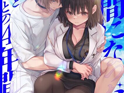 【棒消し版】人間になったボクとキミとの4年間  エロ画像4436
