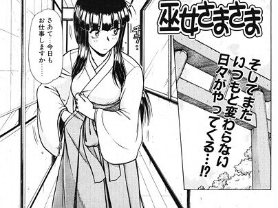巫女さまさま VOL.5  エロ画像3224