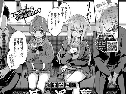 都市伝説！ 猿淫夢  エロ画像937