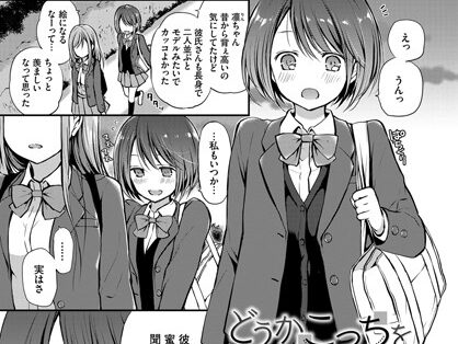 どうかこっちを向いて。  エロ画像1088