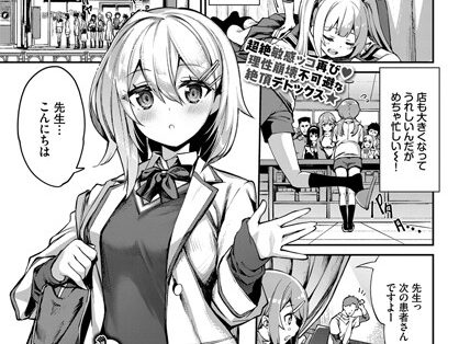 整体in（淫）ドリーム 2  エロ画像1341