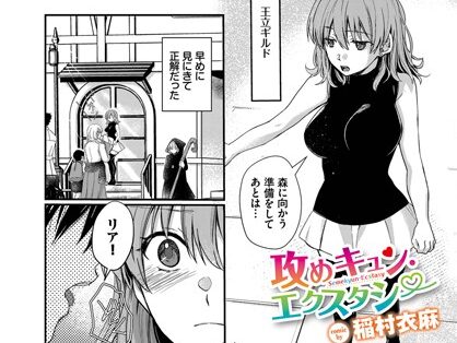 攻めキュン・エクスタシー  エロ画像1598