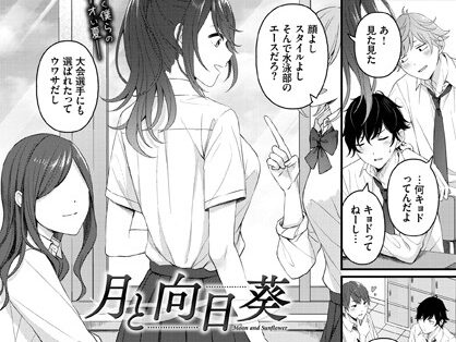 月と向日葵  エロ画像1665