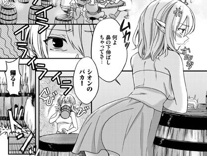 乙女心の秘薬  エロ画像1761