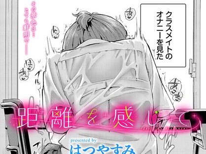 距離を感じて  エロ画像3124