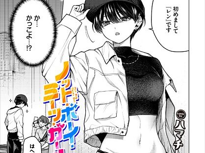 ノット・ボーイ・ミーツ・ガール  エロ画像3492