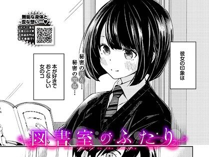 図書室のふたり  エロ画像3554