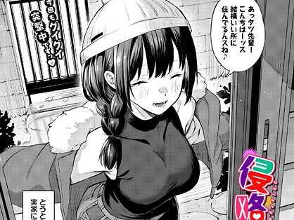 侵略系彼女2  エロ画像3810