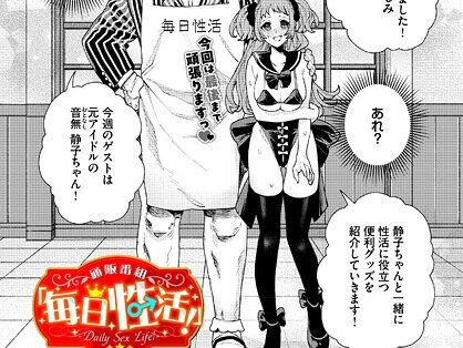 通販番組「毎日性活！」  エロ画像3824