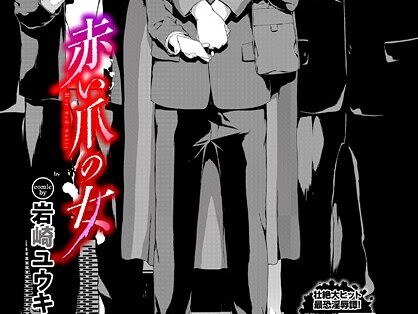 赤い爪の女  エロ画像3896
