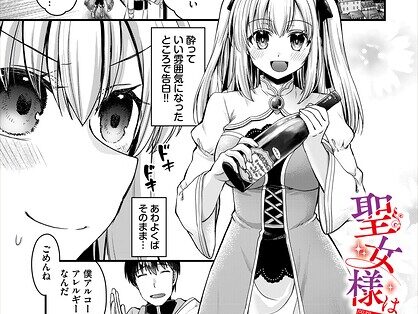 聖女様は抗えない！！  エロ画像3933