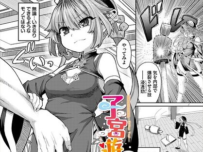 子宮遊戯  エロ画像3934