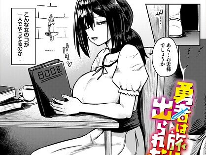 勇者は旅に出られない！  エロ画像3938