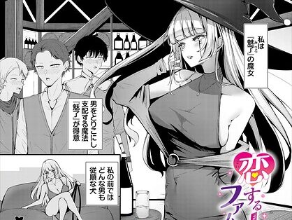 恋するファムファタル  エロ画像3942