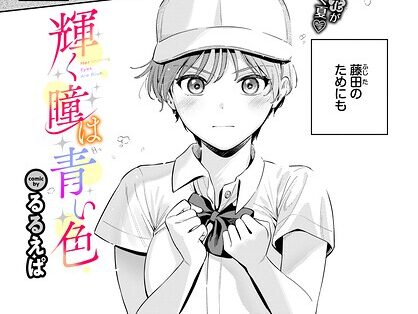 輝く瞳は青い色  エロ画像3950