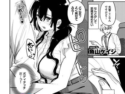 残業しよ？  エロ画像3951