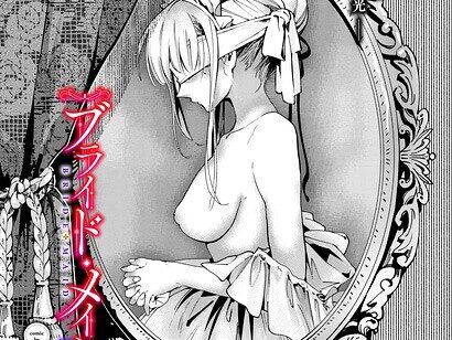 ブライド・メイド 最終話  エロ画像3956