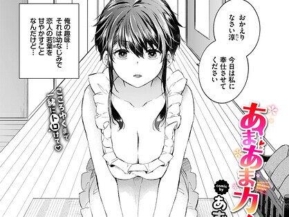 あまあまカノジョ  エロ画像3957