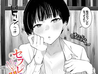 セフレの関係？  エロ画像3959