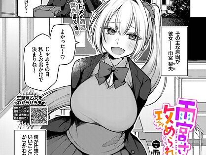 雨宮さんは攻められたいっ！？  エロ画像3964