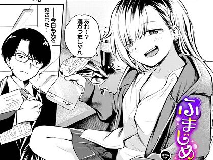 ふまじめとなり  エロ画像3966