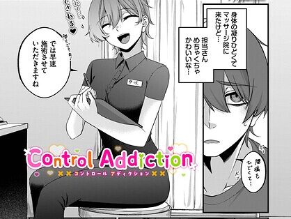 Control Addiction  エロ画像3970