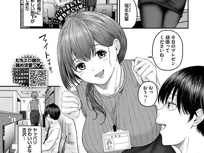 部下ちゃんと上司くん  エロ画像3971