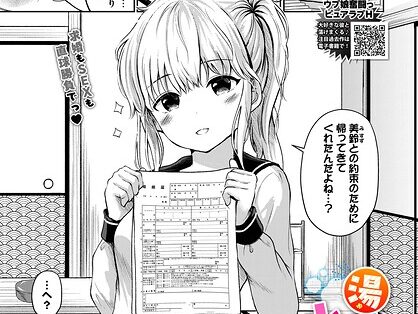 湯けむりの小悪魔  エロ画像3973