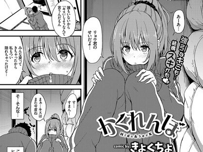 かくれんぼ  エロ画像773
