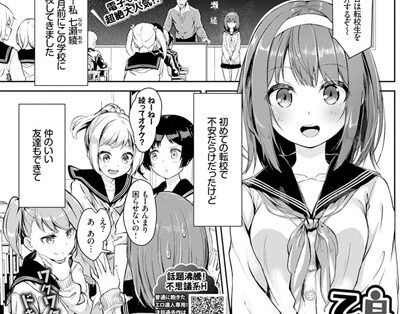 身体検査は乙女のひみつ  エロ画像904