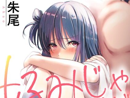 好みじゃないけど〜ムカつく姉と相性抜群エッチ〜 第9話  エロ画像1427