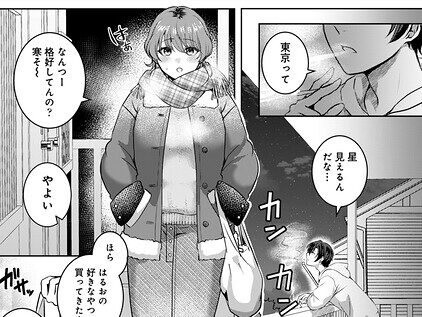 ベストフレンド・アンド・チル  エロ画像2117