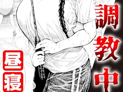 調教中  エロ画像1433