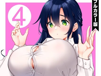 撫子さんはNo！って言えない【フルカラー版】 第4巻  エロ画像1618