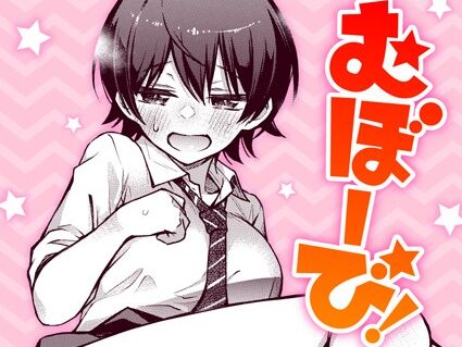 むぼーび！  エロ画像1713