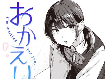 おかえり  エロ画像2355