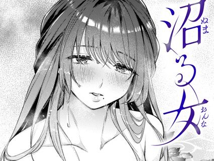 沼る女  エロ画像2711