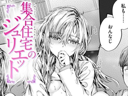 集合住宅のジュリエット  エロ画像2773