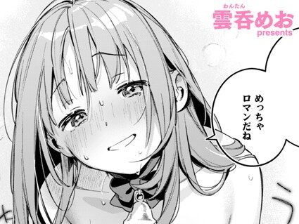 オナホを買っただけなのに  エロ画像2998