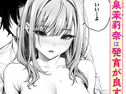 泉茉莉奈は発育が良すぎる  エロ画像3555