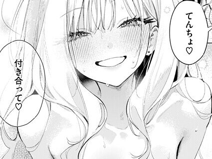 恋咲ちゃんにはかなわない！  エロ画像3704