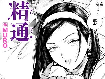 精通  エロ画像3931