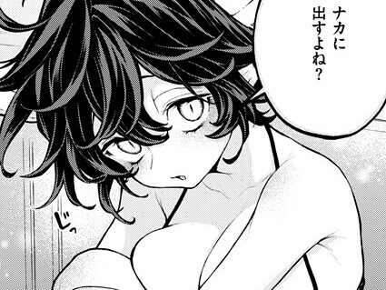 絶滅危機回避ファイル 魔王の場合・男性職員向けマニュアル  エロ画像4130